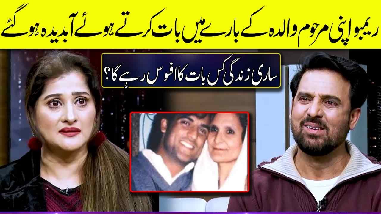 Rambo Afzal Khan Got Emotional Talking About his Late Mother? | Zabardast with Wasi Shah