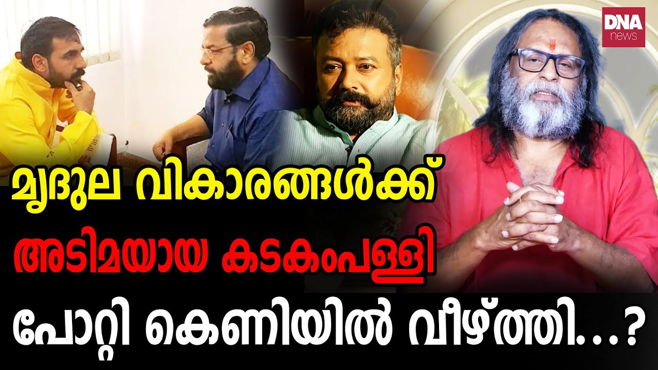 ജയറാമിനോട് ആർക്കും സഹതാപം പോലുമില്ല... I Sunil Parameswaran I Kanthalloorswami