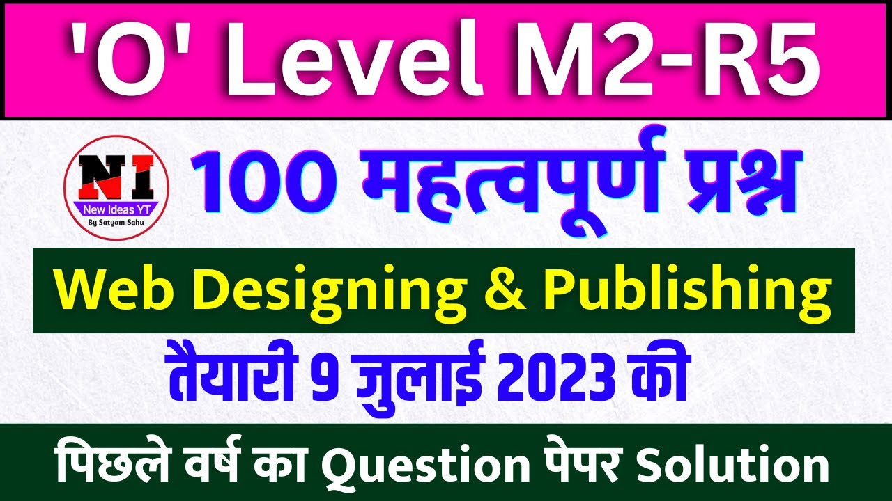 TOP 100 m2 r5 MCQs | Web Designing & Publishing | O Level m2r5 important Questions | newideasyt