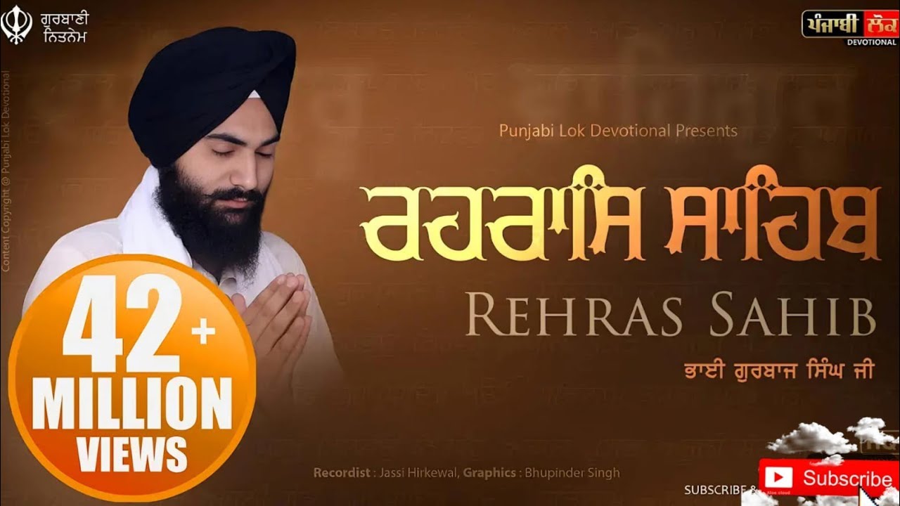 Rehras Sahib Full Path | Rehraas Sahib ਰਹਿਰਾਸਿ ਸਾਹਿਬ | Nitnem | Bhai Gurbaj Singh Ji 