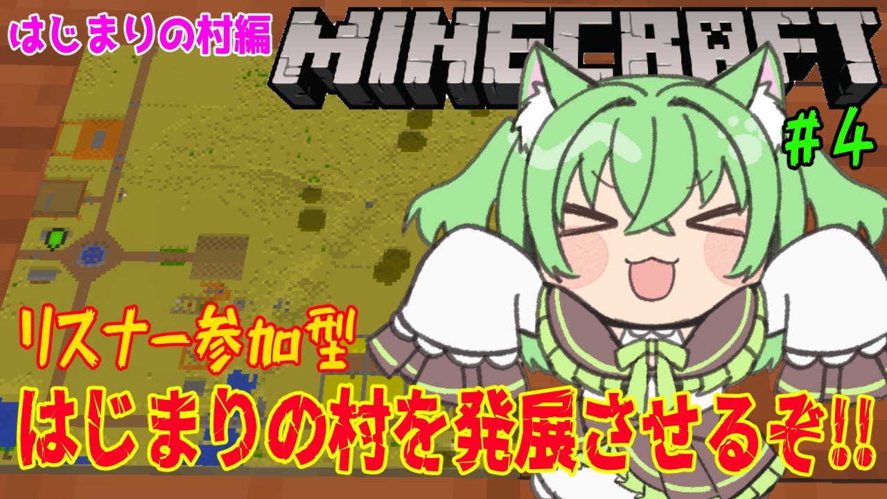 【マイクラ参加型】のんびりサバイバル｜はじまり村 生活拠点づくり #4