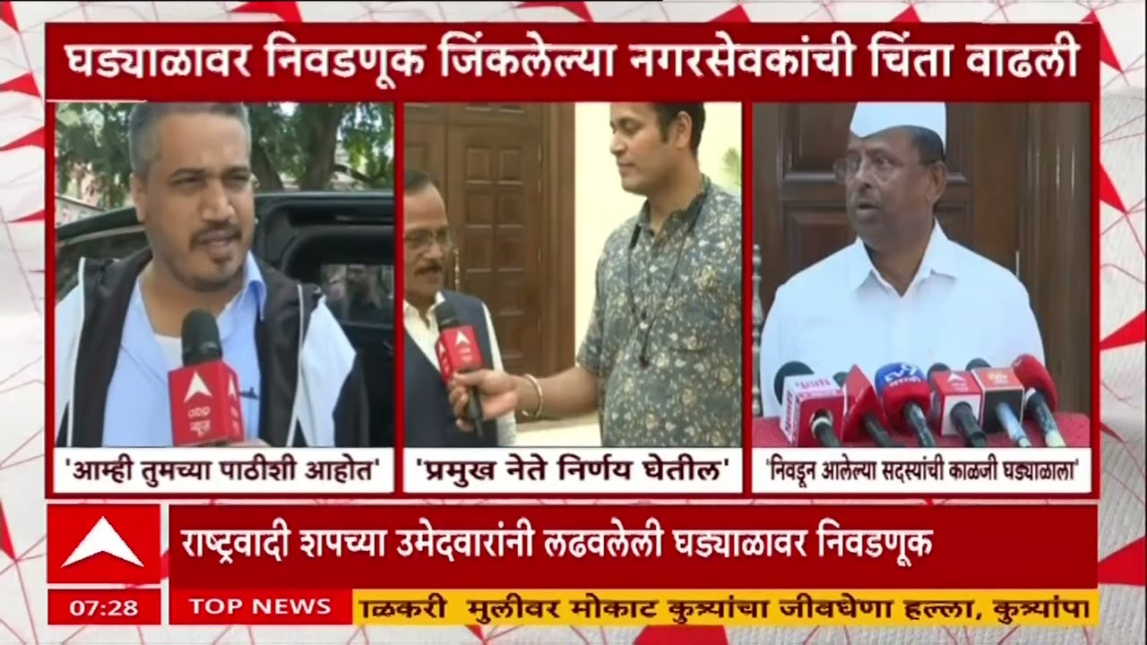 NCP Merger : दोन्ही राष्ट्रवादीच्या विलिनीकरणाचा मुद्दा मागे पडल्याची चर्चा