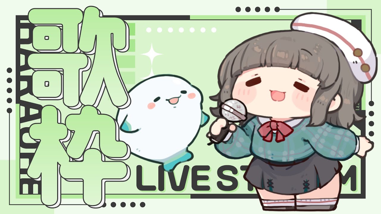 【#歌枠 / #Karaoke】ﾁｮｯﾄﾀﾞｹ歌うからﾁｮｯﾄﾀﾞｹでも聴いてって！【🤍34 / 楚白ぱきら】