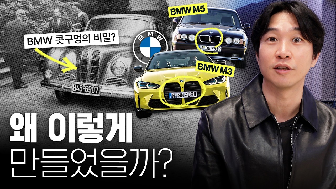 🚗BMW로 보는 자동차 디자인의 역사
