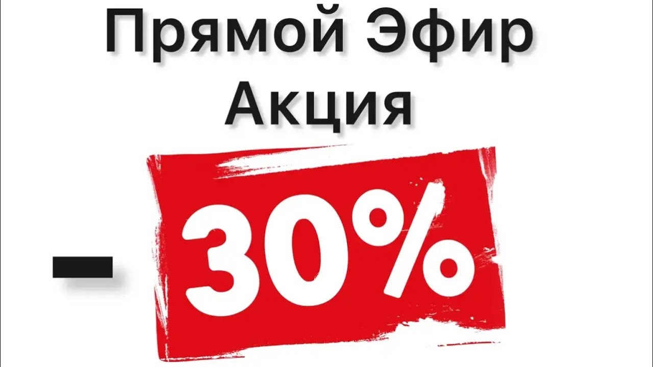 💚АКЦИЯ-30% ✅Ссылка для заказа в описании 👇👇👇