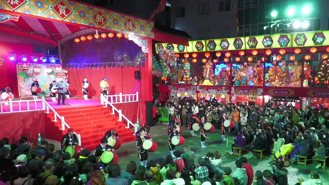 エイサー 琉球國祭り太鼓 新地中華街会場 大歓声で大盛りあがり　2024長崎燈會（ランタンフェスティバル）2024年2月18日　著作権上問題有る部分はカットしてます。