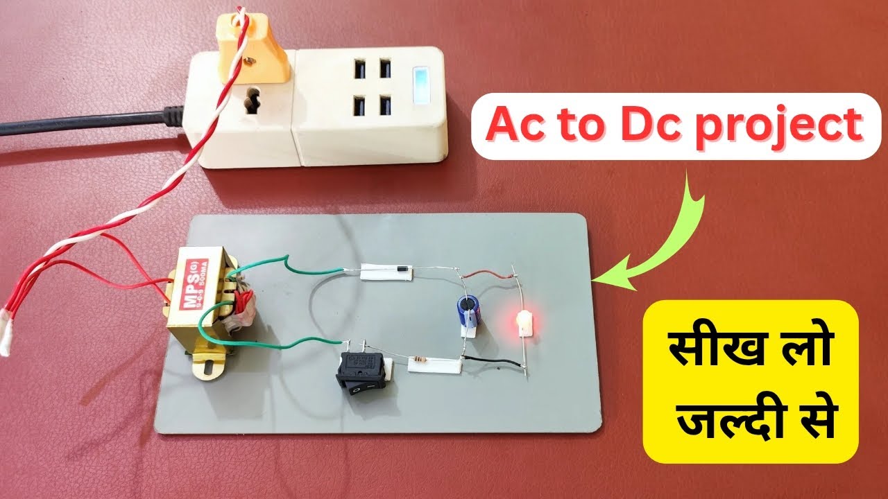 Ac to DC project बनाना सीख लो। Ac को Dc में बदलना सीखे। How to convert AC to DC।