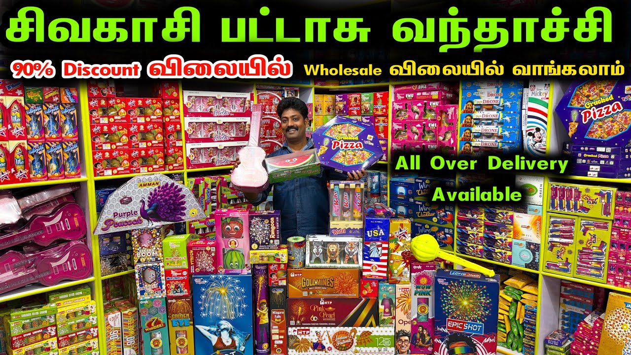 நீங்க ஆர்டர் பன்ன ஒரே நாள்ல டெலிவரி பண்ணிடுவாங்க | Sivakasi Crackers 2025 | Raja Vlogger 