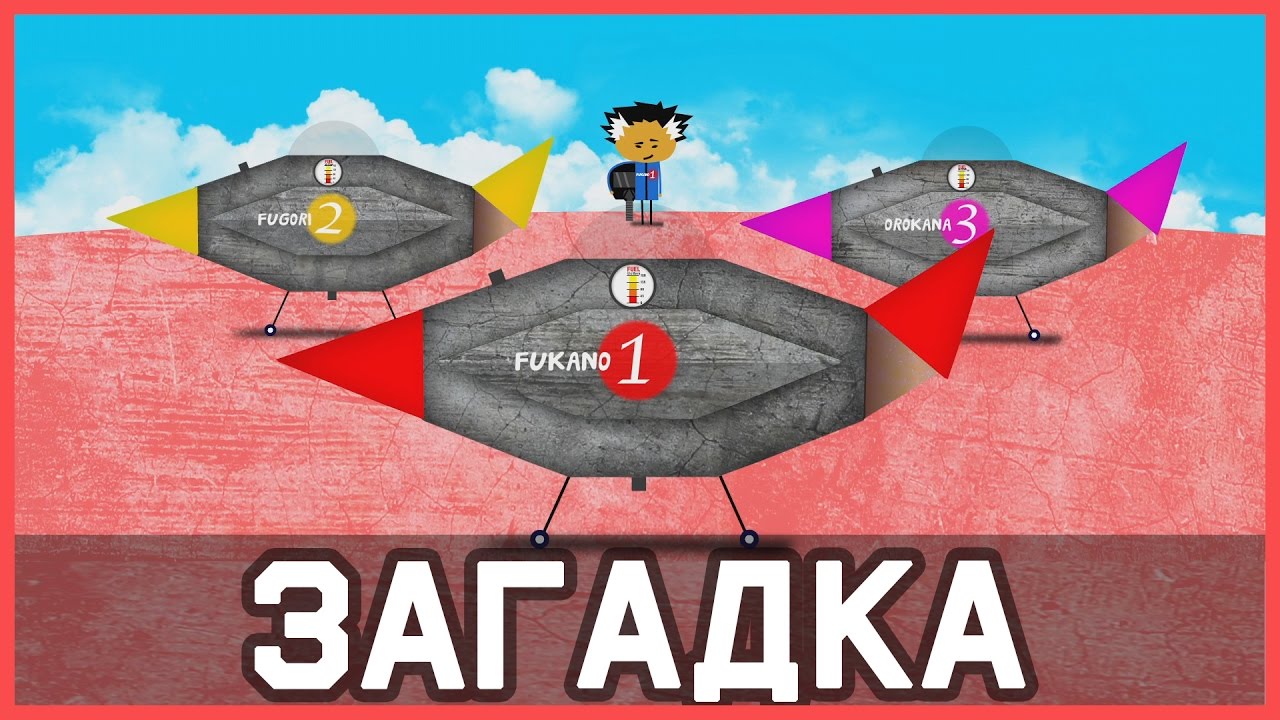 Mind: Загадка про самолет
