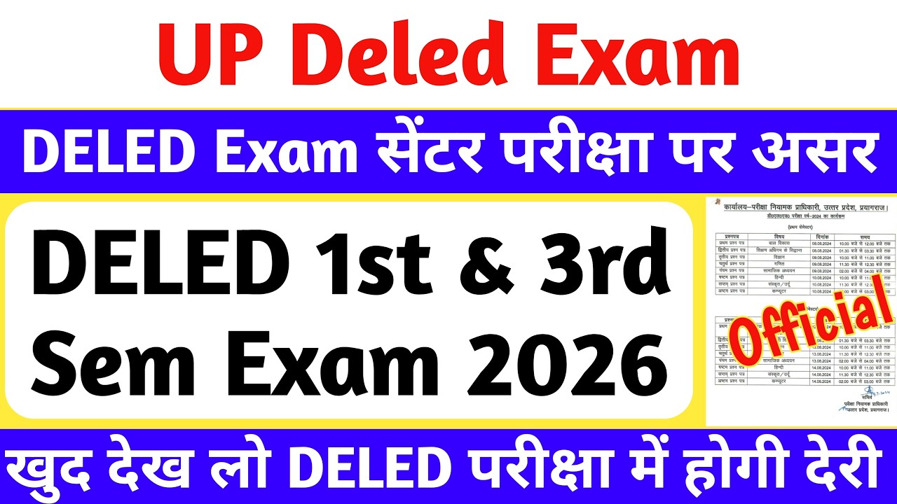 DELED 1st & 3rd Semester Exam Date 2026 | PNP से बड़ी खुशखबरी🔥 | DELED 1st & 3rd semester exam 2026