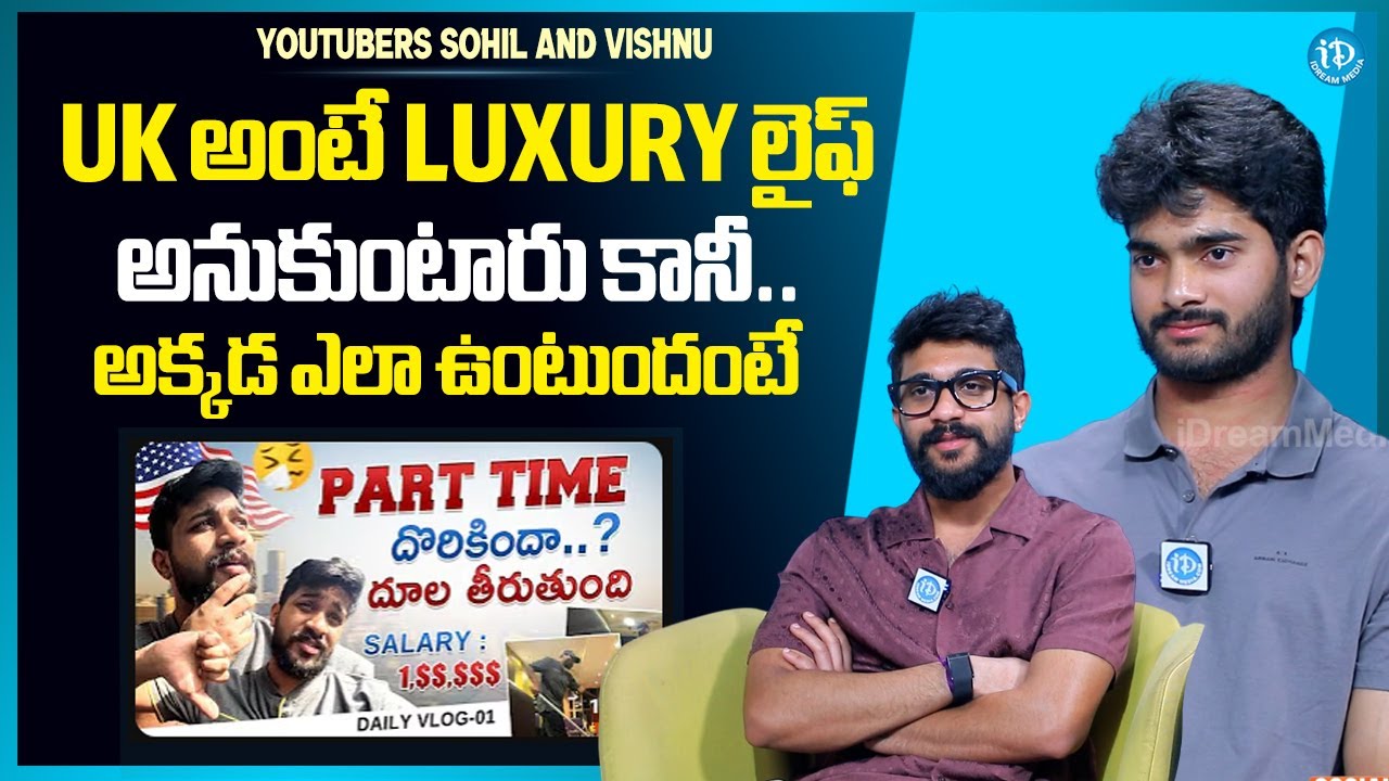 Youtubers Sohil And Vishnu About UK Life Style | ATHI SAMACHARAM Youtube | Anchor Vyshnavi | iDream
