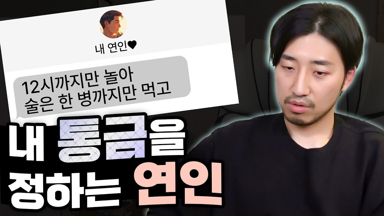 내가 생각하는 한국식 연애의 특징
