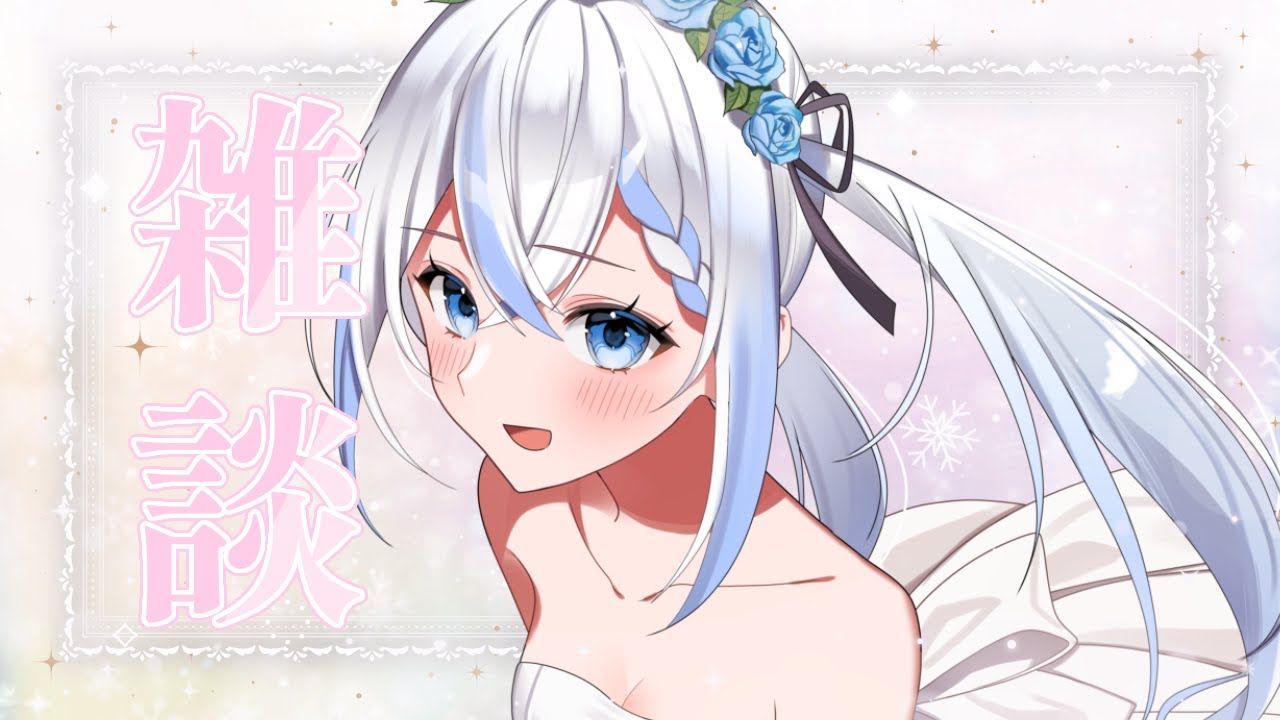 【#耐久?】咳がやばいのでちょっとだけ配信🍶💖【 #新人Vtuber /#vtuber  】