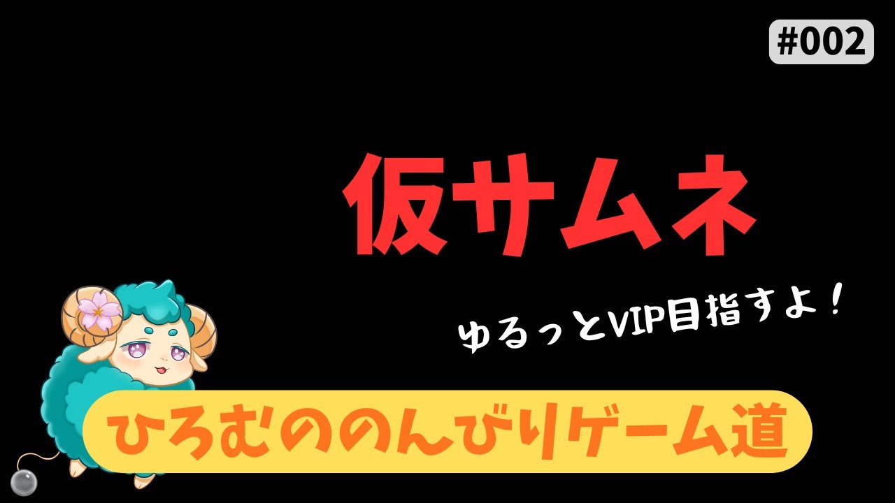 🔴【スマブラSP】のんびりVIP目指すよ！ #002 | #ひろむののんびりゲーム道