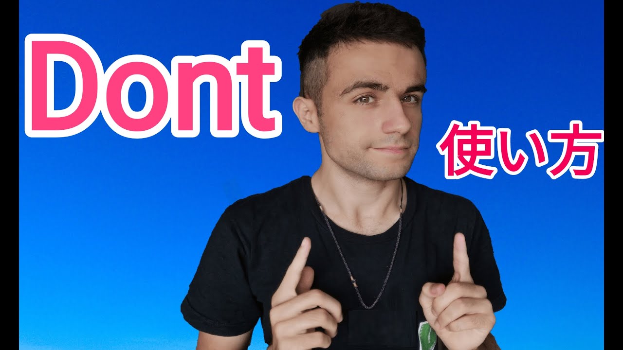 フランス語の　「Dont」の使い方は？