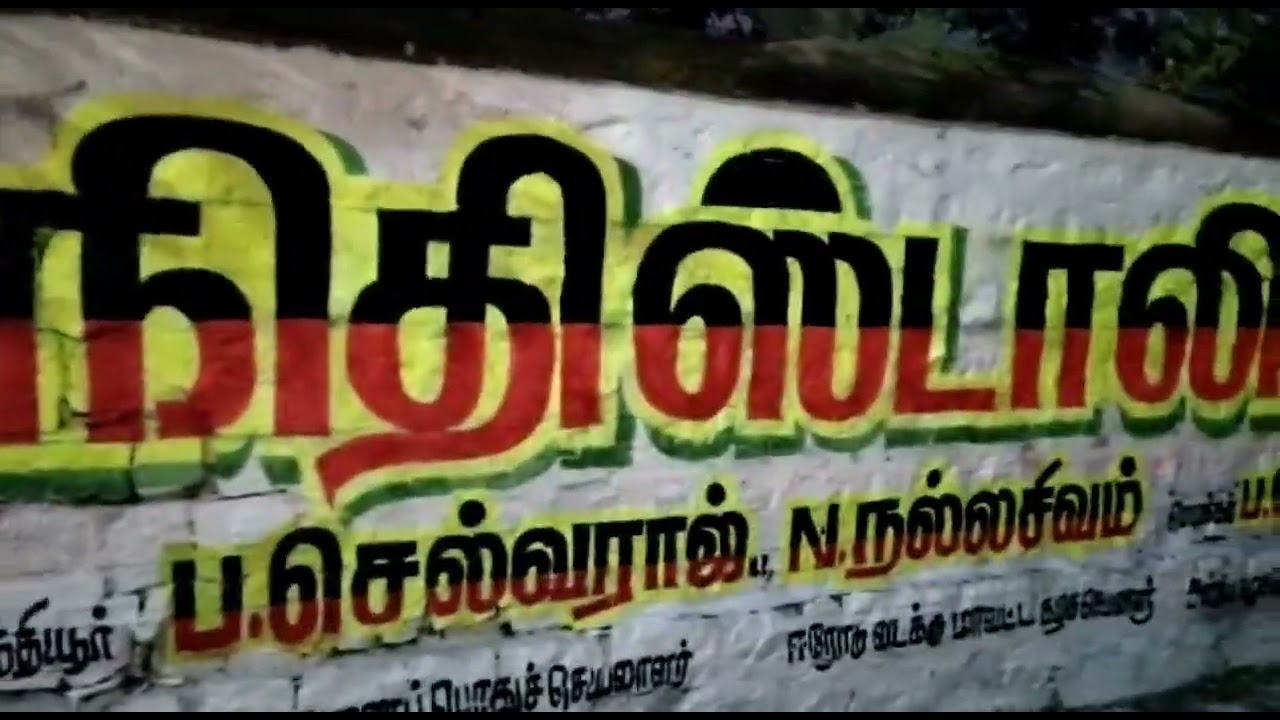 medical P senthilKumar #nambiyur #dmk #mkstalin #udayanidhistalin #kanimozhikarunanidhi