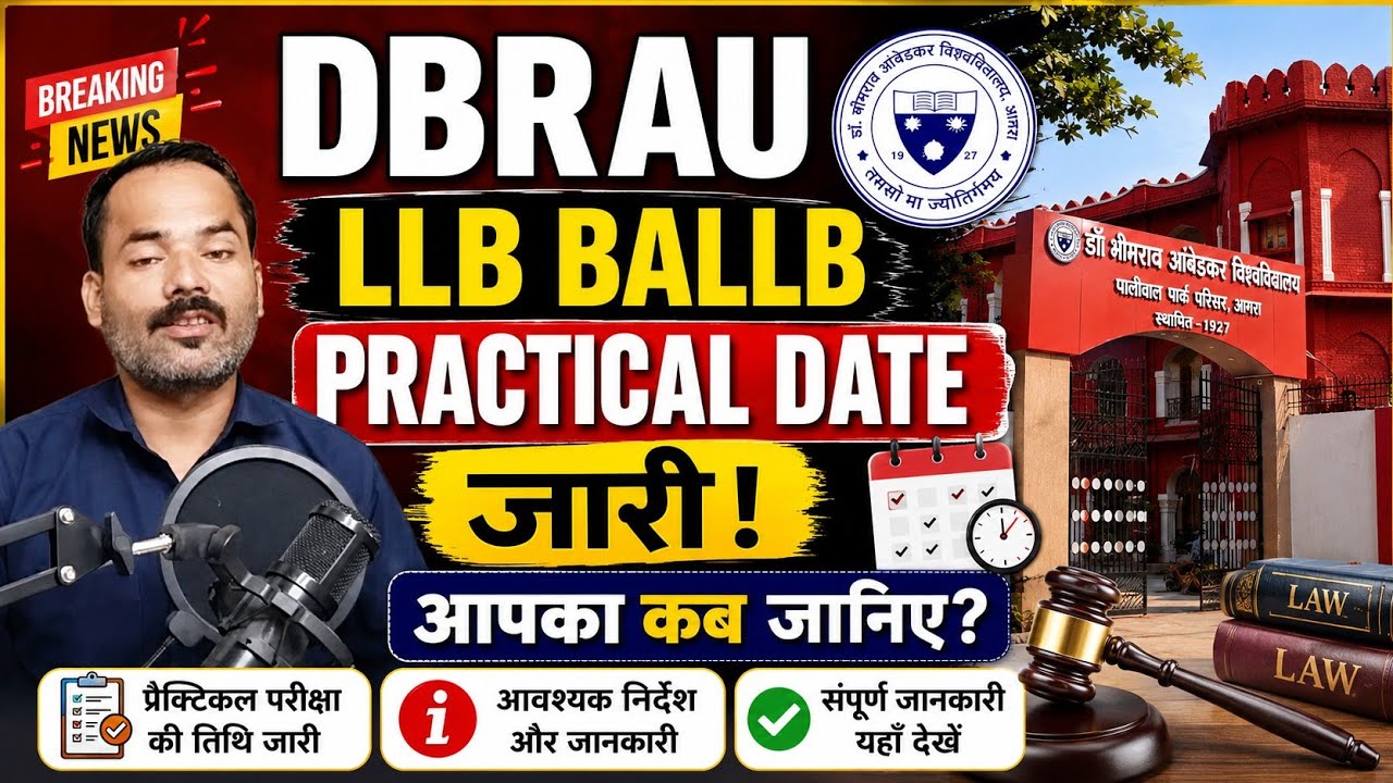 DBRAU Practical Date 2026 | Agra University Practical Date 2026