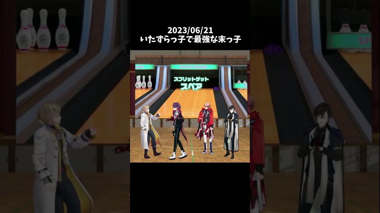 いたずらっ子で最強【VOLTACTION/にじさんじ/切り抜き】 2023/06/21