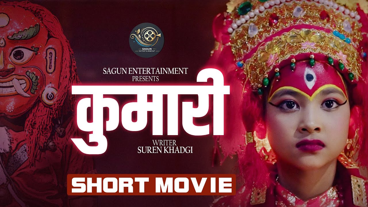 Kumari 