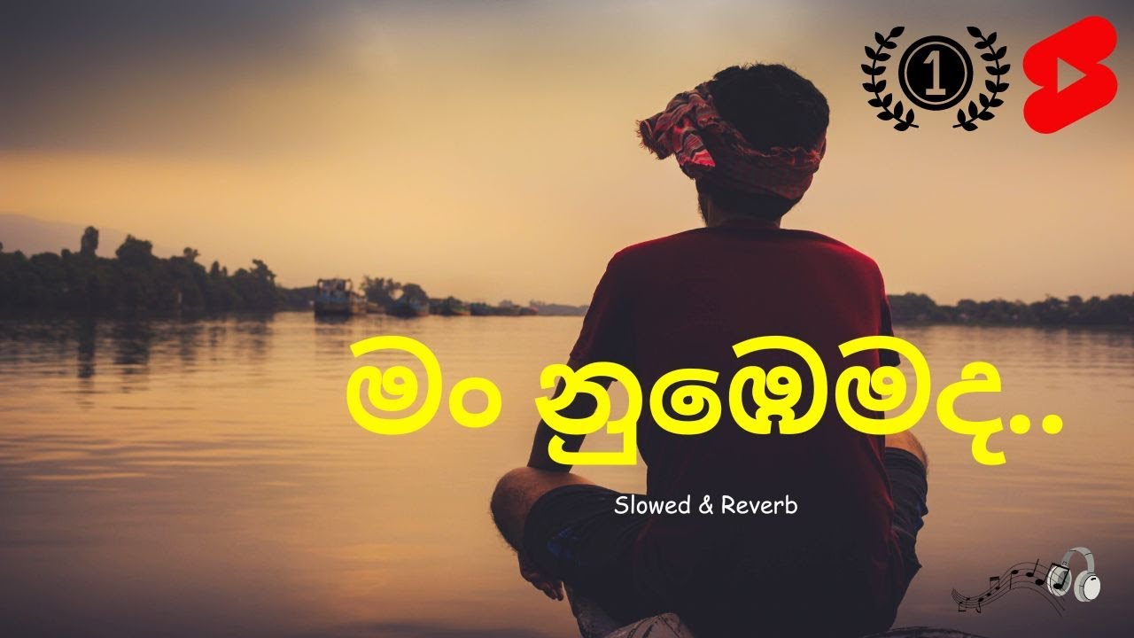 මං නුඹෙමද | Man nubemada | Slowed and Reverb | Melody Master