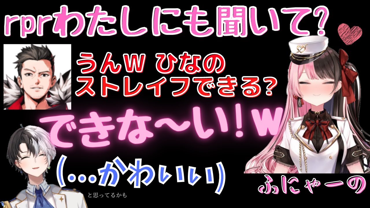 【おれあぽrpr】いつもよりふにゃふにゃしてるひなーのとrprによって、通常よりもてぇてぇ味が加速するおれあぽ