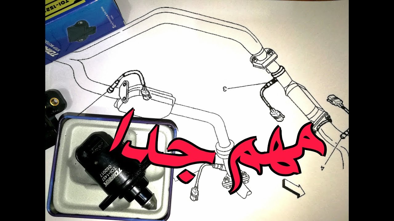حساس الأوكسجين سنسر وبعض اخطاء تشخيص اعطاله oxygen sensor and some of bad diagnosis