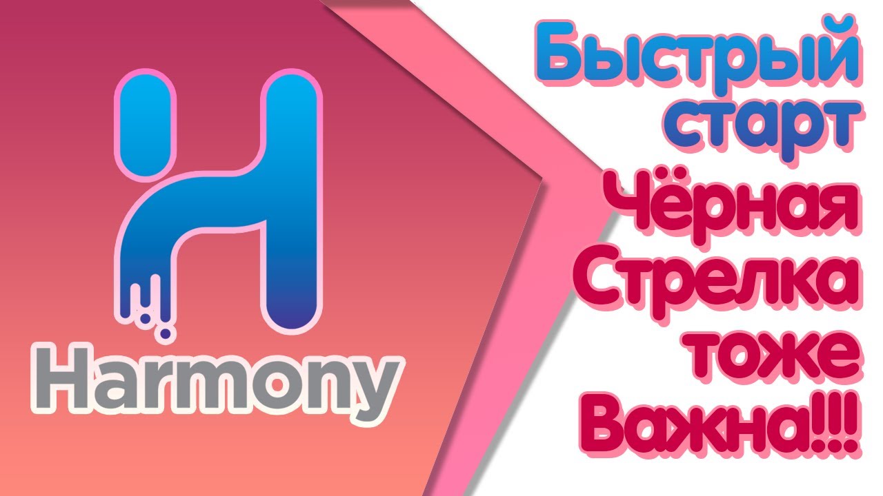 Секреты чёрной стрелки | Курс 
