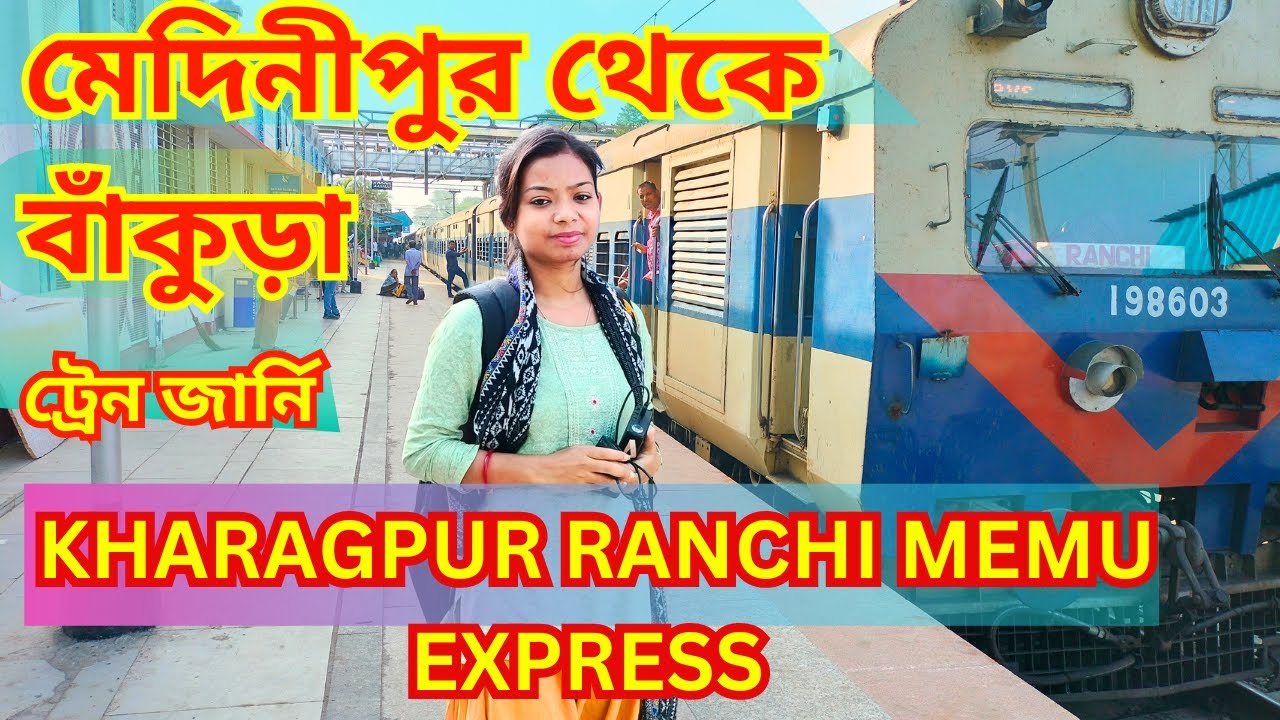 Medinipur To Bankura Train journey. মেদিনীপুর থেকে বাঁকুড়া ট্রেন জার্নি |  #indianrailways #train