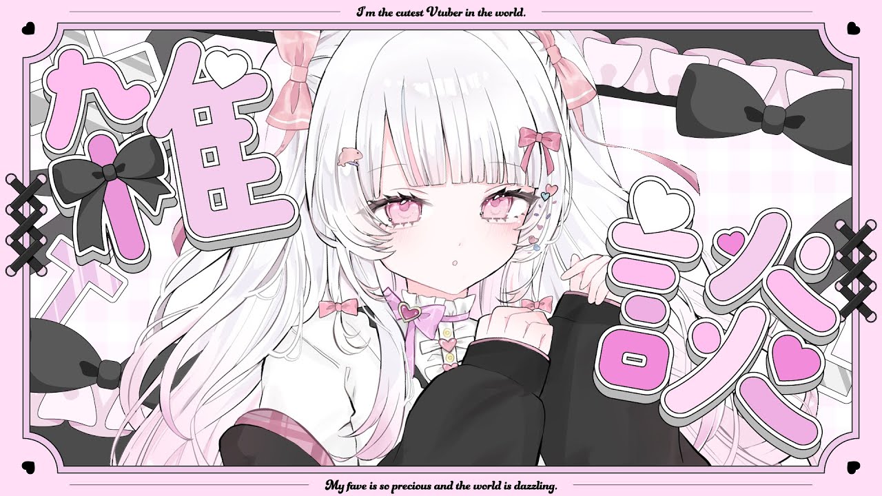 【 雑談 / Talk 】まいにち聴いても飽きない雑談をどうぞ🐬🖤 #愛守海りせ #個人vtuber