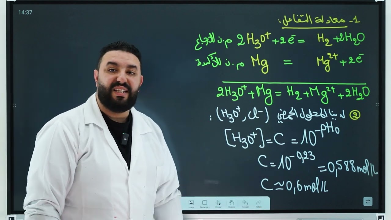 دمج الوحدة 01 مع الوحدة 04 - بكالوريا 2024