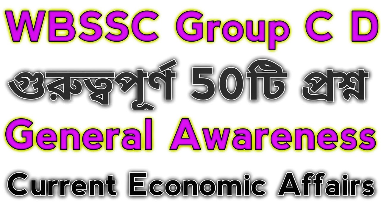 Current Economic Affairs General Awareness class 2 wbssc group c d gk practice set 2