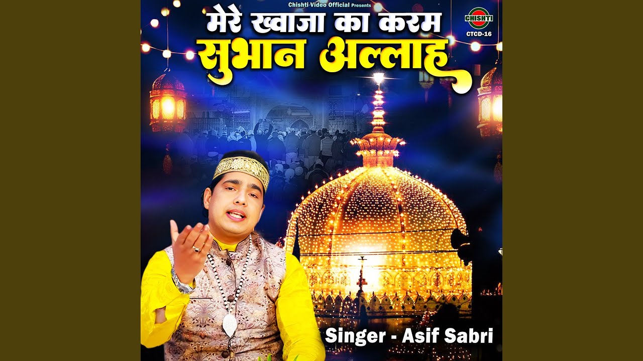Khwaja Ka Karam Subhan Allah