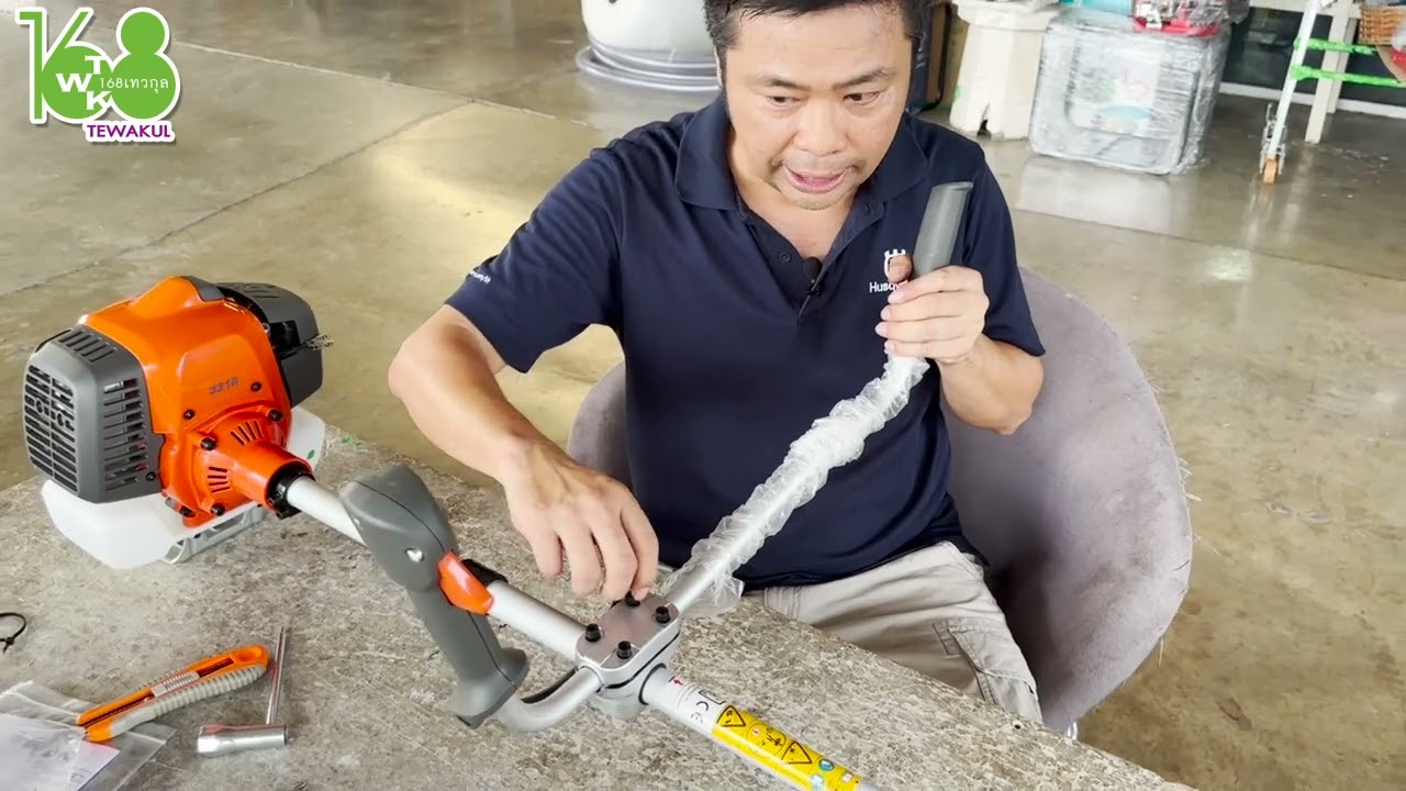 วิธีประกอบเครื่องตัดหญ้า Husqvarna 331R ง่ายๆแค่เครื่องมือที่ให้มา