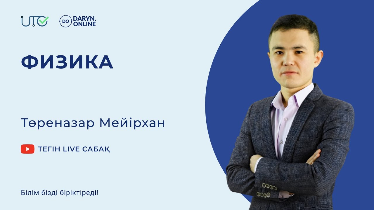 Салыстырмалы теорияның элементтері