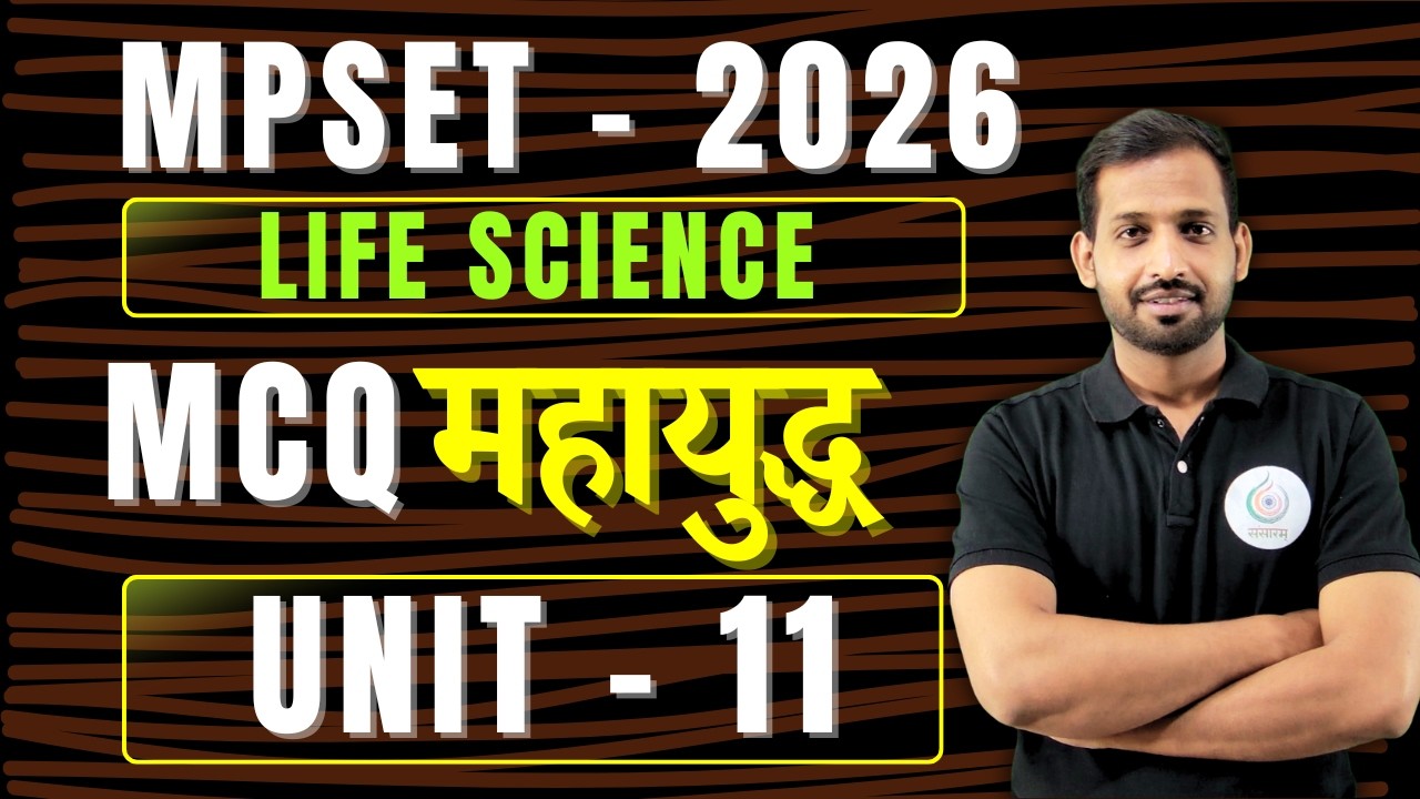 MPSET Life Science Unit 11 | MCQ MAHAYUDH MCQs for MPSET 2026 | Important Questions & Answers