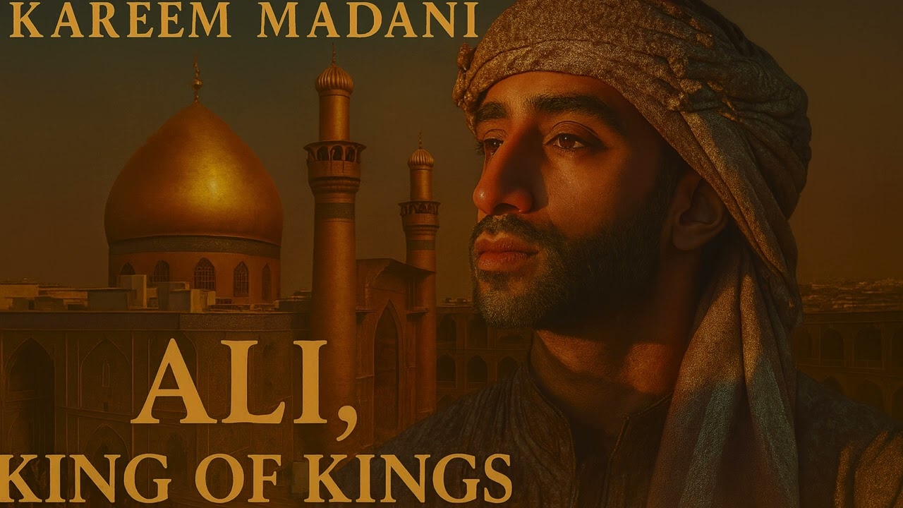 Ali Ali – Master of the Brave | Kareem Madani | Legendary Imam Ali Nasheed | علي علي سيد الشجعان | ن