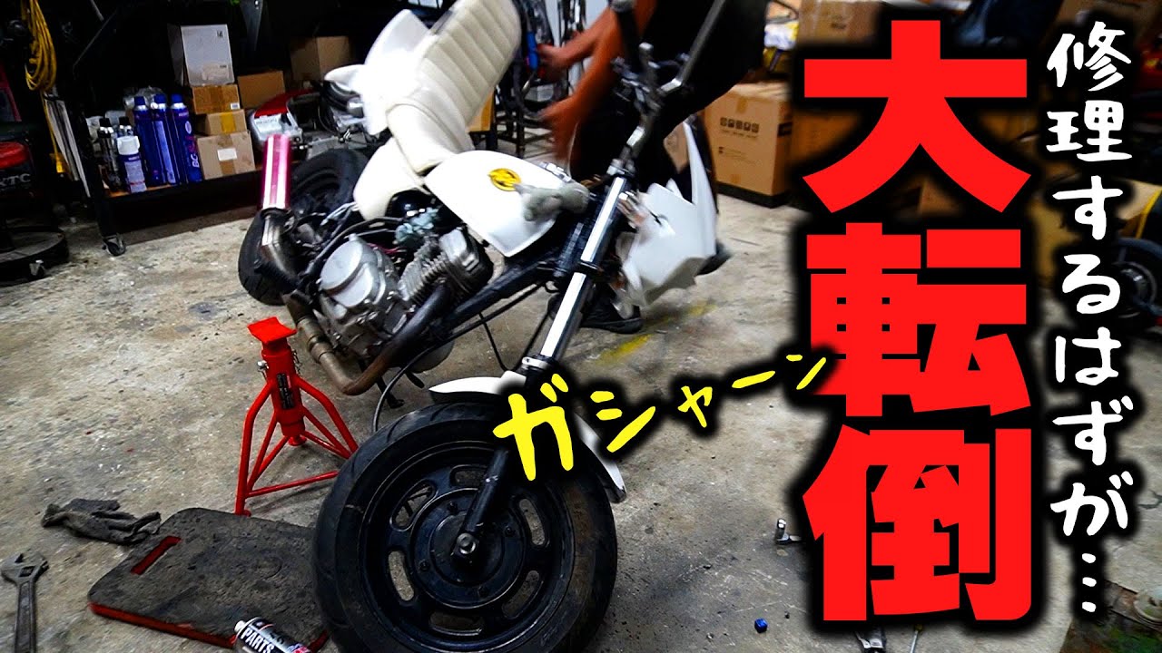 【APE50】バイクのフロントフォークオーバーホールは素人でも可能なのか？