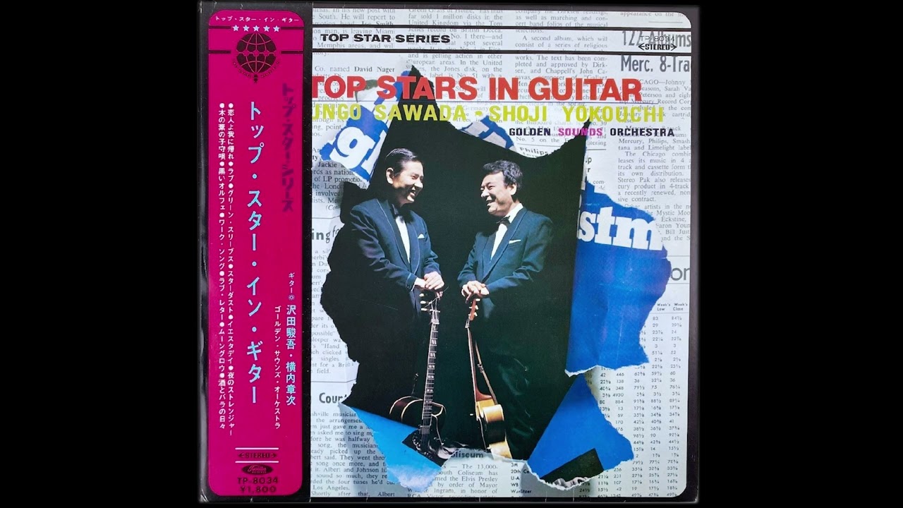 Top Stars in Guitar (1967) Shoji Yokouchi & Shungo Sawada VINYL RIP