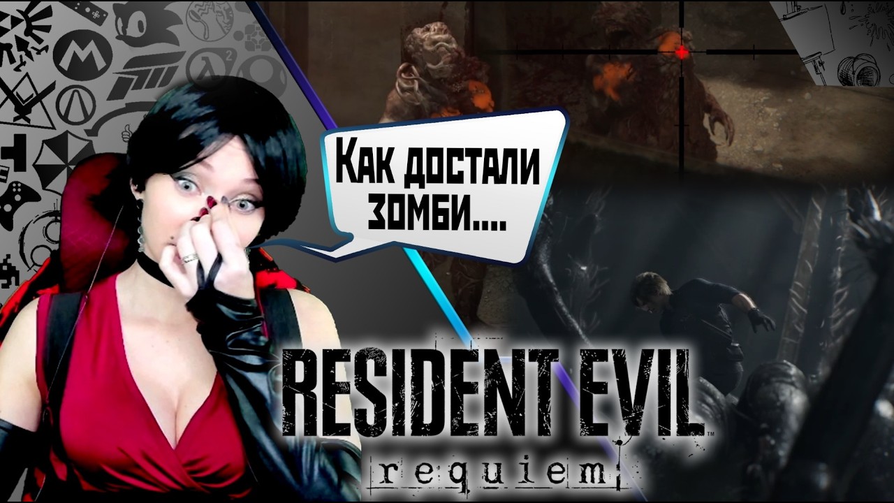 Resident Evil Requiem - Леон крут, но зомби круче и от них тошнит... -  #residentevilrequiem