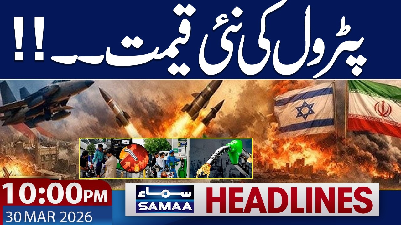 Iran-US War | Talks via Pakistan | Petrol Price Update  | 10:00 PM News Headlines | SAMAA TV