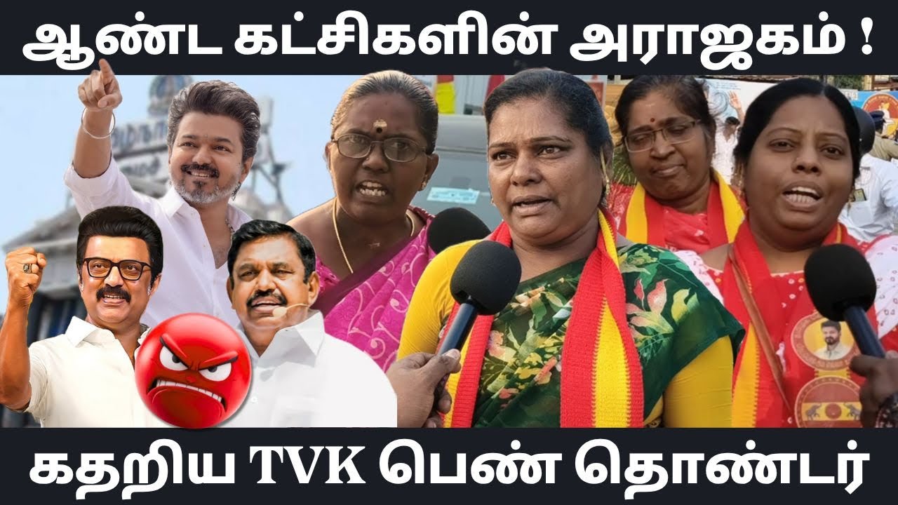 கூட்டணி இல்லாத TVK ! | DMK Vs TVK | Thalapathy Vijay
