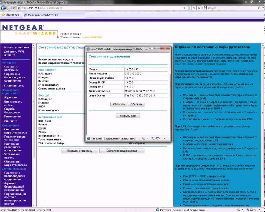 Настройка NETGEAR JWNR2000 100RUS