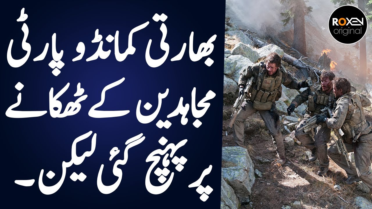 MISSION KASHMIR 3.0 | Ep30 | Mujahideen Ka Khoufia Thikana Tabah | Roxen Original