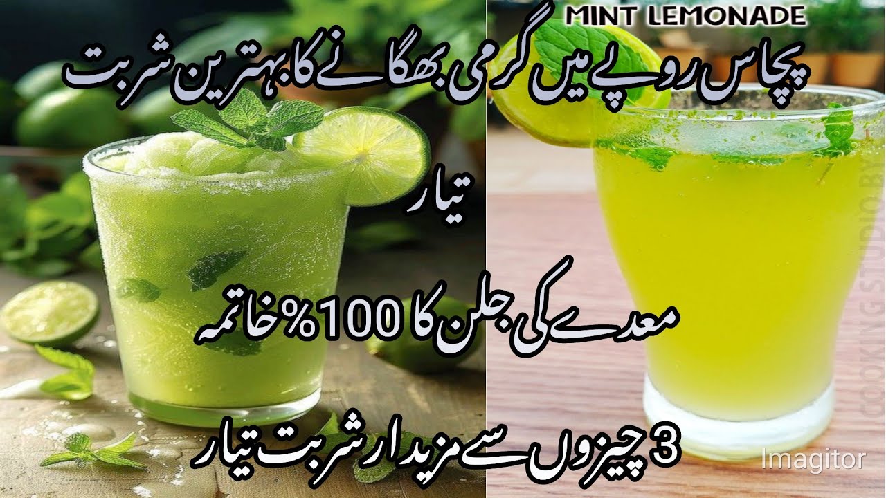 How make mint lemonade /viral lemon Podina sarbat recipe / lemo pani banany ke recipe 
