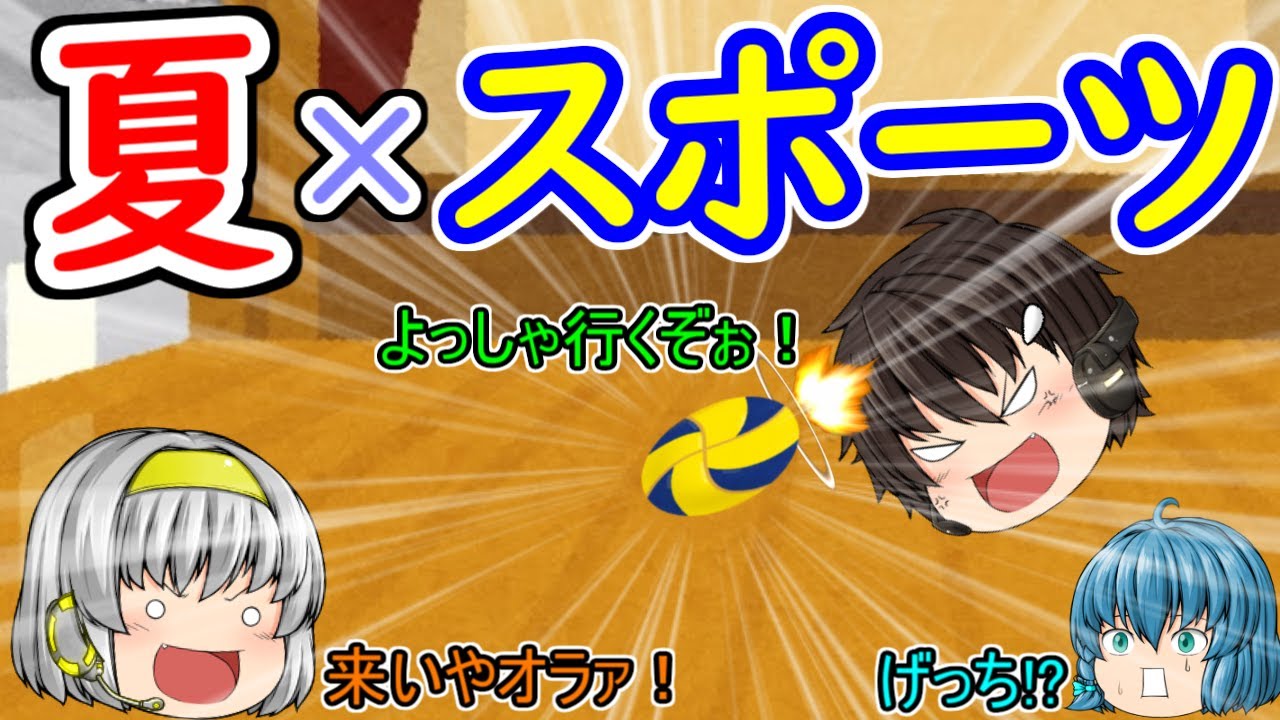 ｛ゆっくり茶番｝　　夏休みだし遊ぼう！ってなるのはせいぜい数日であとは普段と変わらぬ休日なのが世の常。