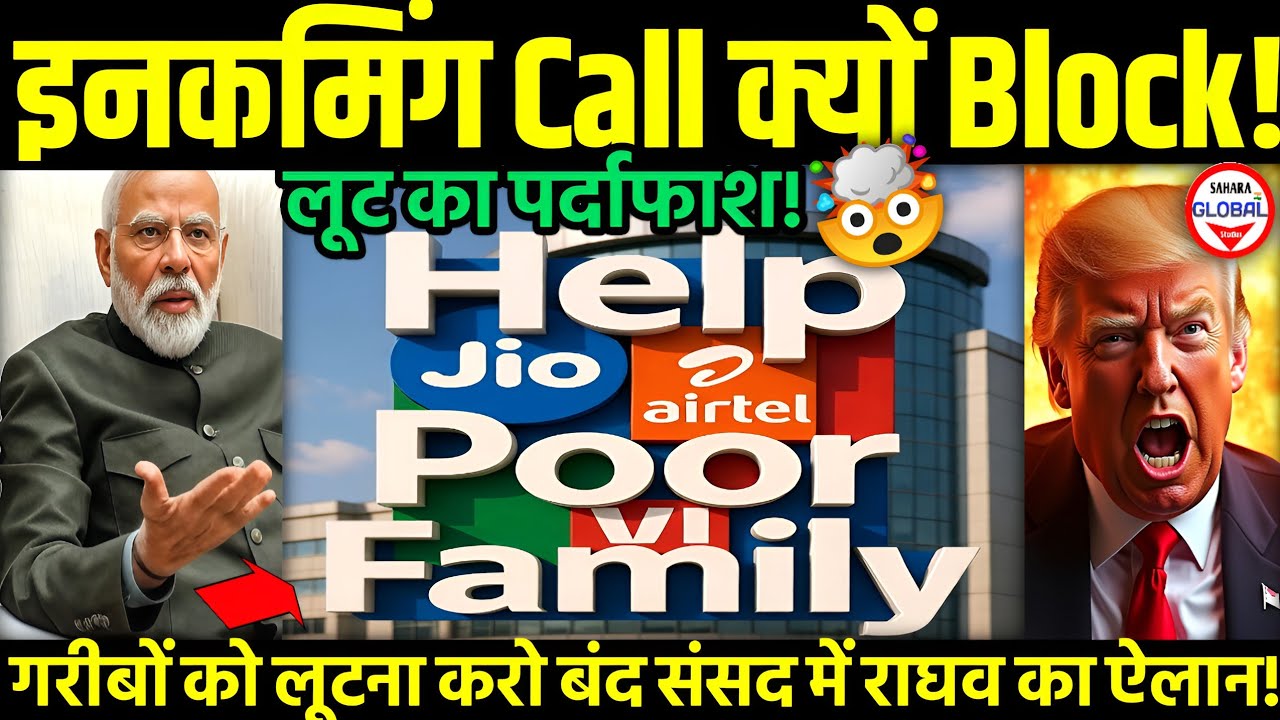 📢पहली बार संसद में!🔥SIM Mera, Phone Mera &ndash; Incoming Call Kyun Block? Raghav Chadha on Telecom Rules