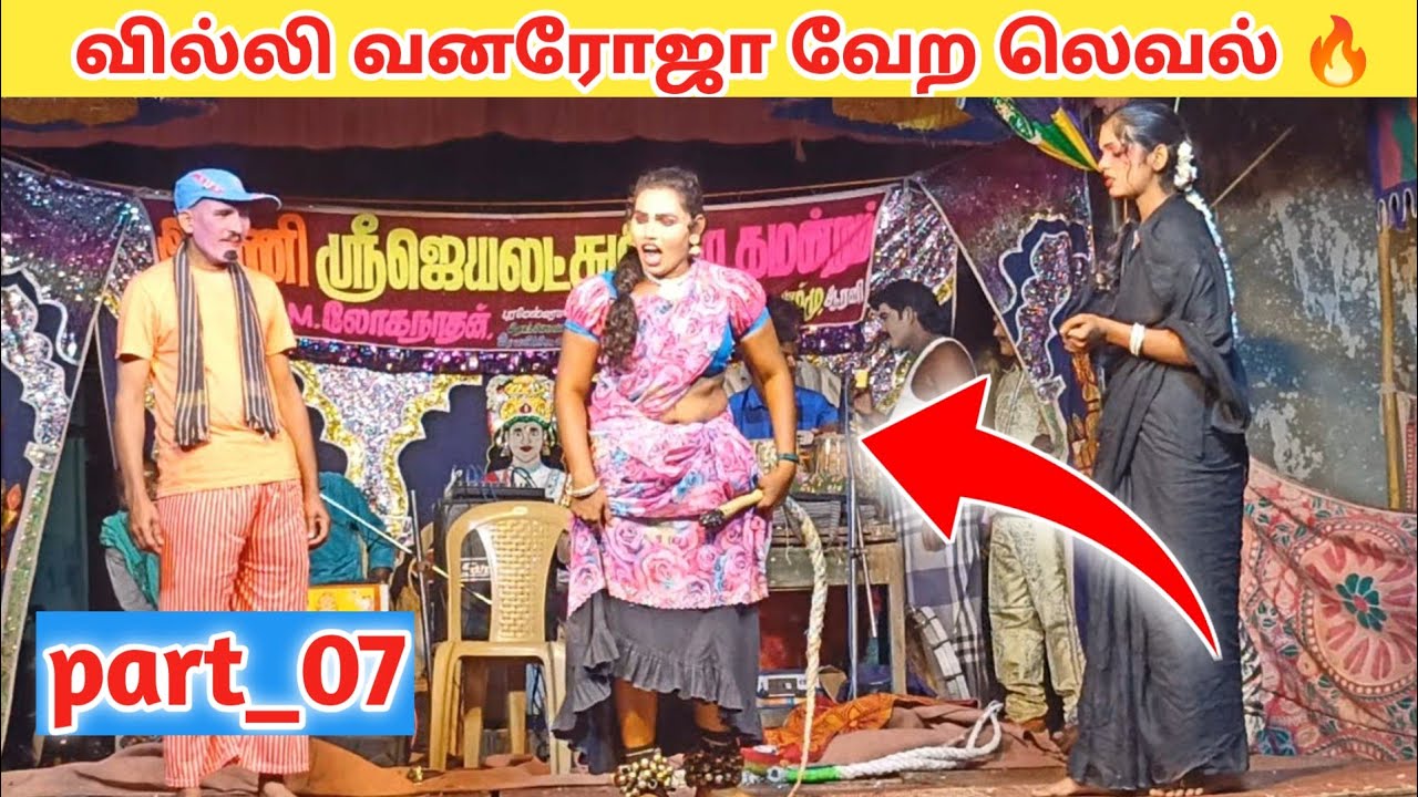 வீடியோ முழுவதும் சிரிப்பு 😂 /jayalakshmi nadaga mandram/#rajeshwarinadagamandram 