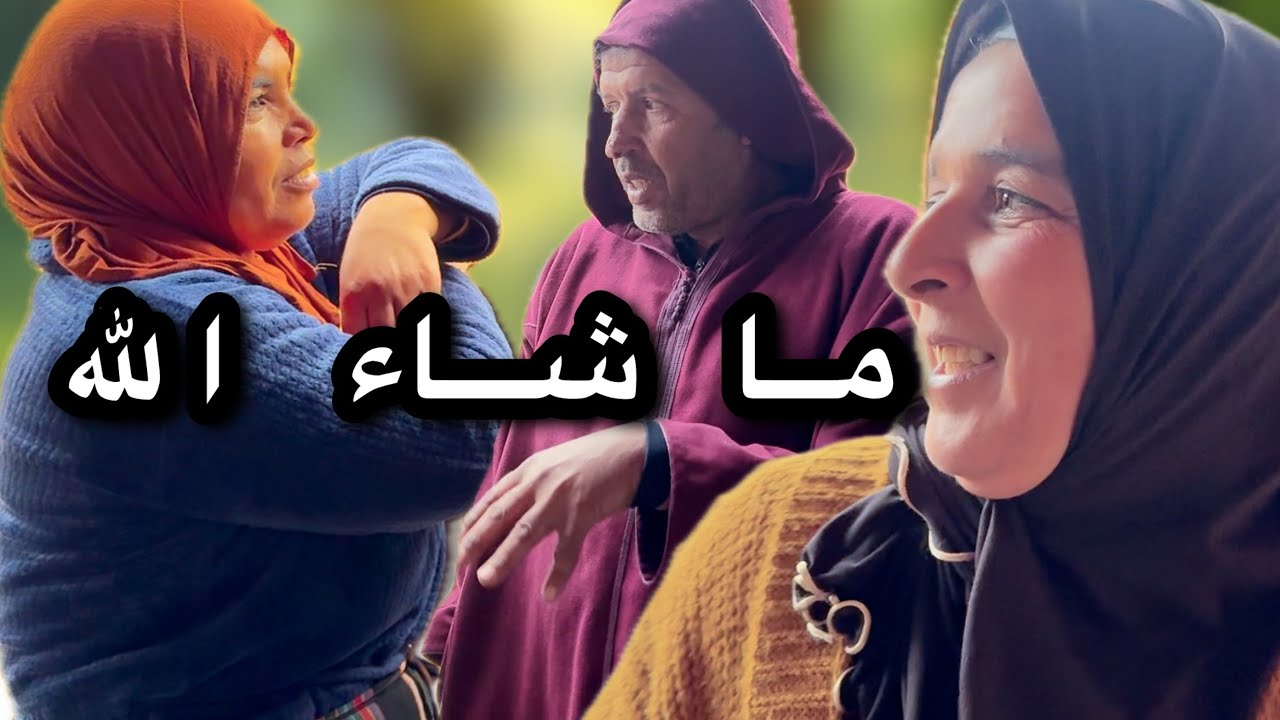 هكا خاصنا نكونو ❤️ أجواء زوينة بزاف 👍🏻 كلها حب و طاقة و سعادة 😍