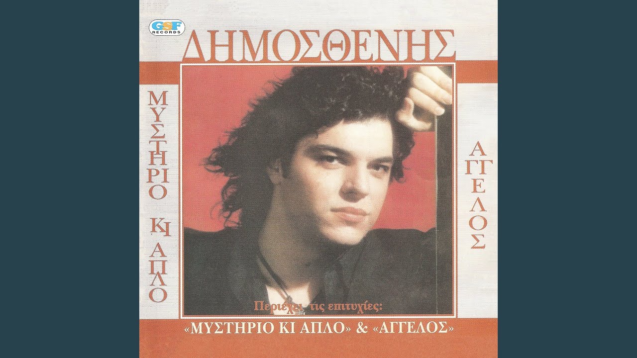 Φαντάζομαι