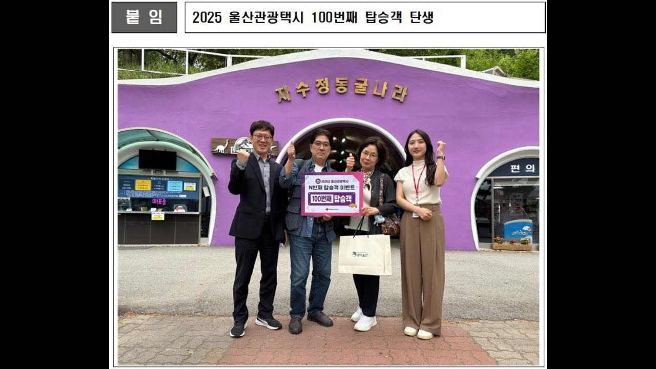 울주 자수정동굴나라, 오즈포켓3 촬영 4K 고화질영상 #울산여행,#울산노잼도시,#울산꿀잼, #매력울산, #울주관광, @ulsancity